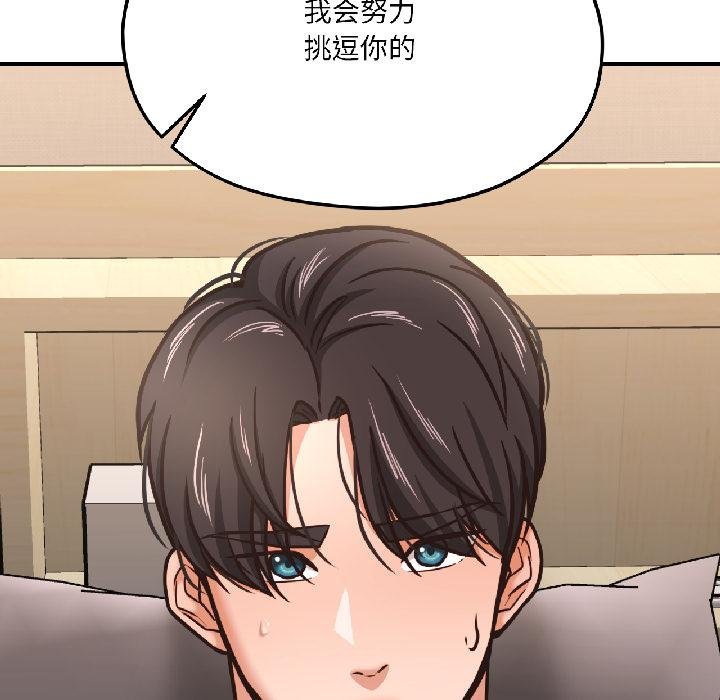 我的傻瓜男友第40話