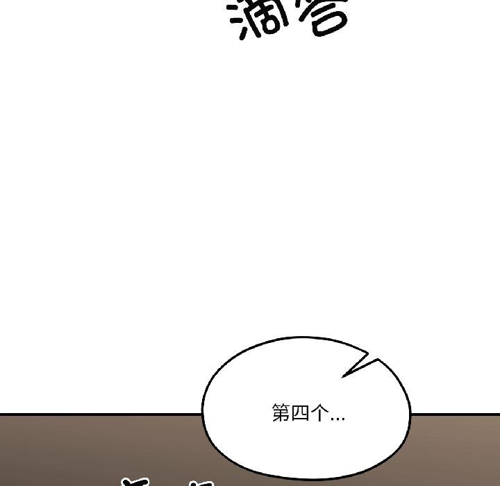 我的傻瓜男友第40話