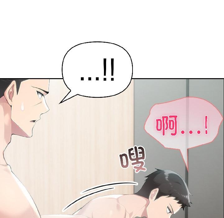 夫婦遊戲第56話