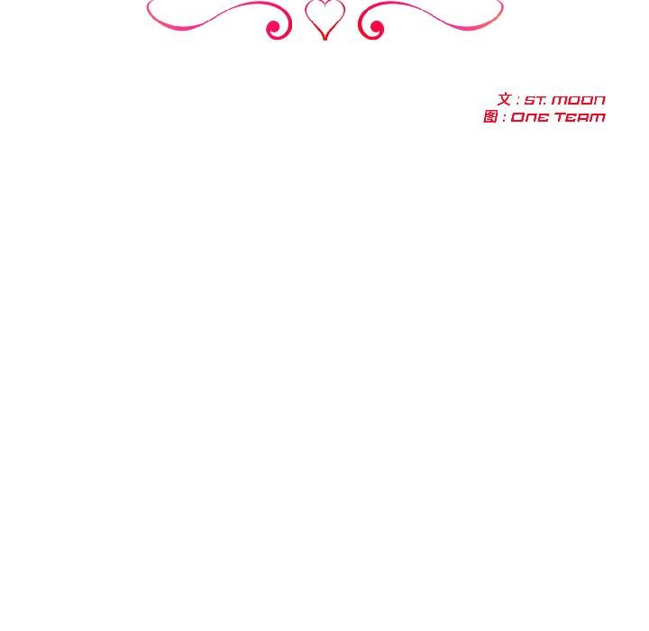 夫婦遊戲第56話