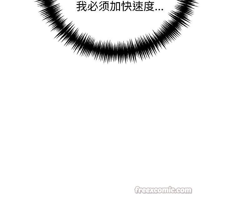 夫妇游戏第56話