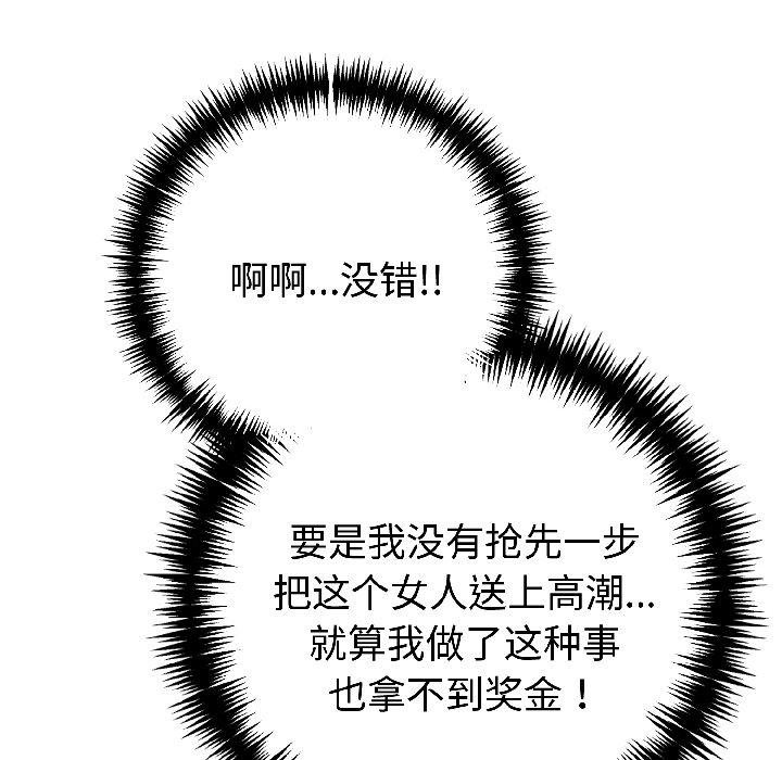 夫妇游戏第56話