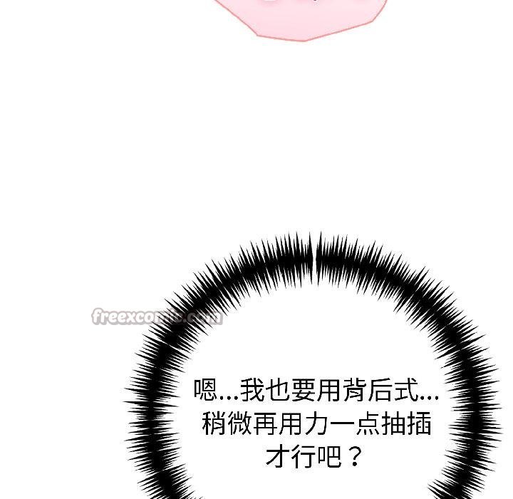 夫婦遊戲第56話