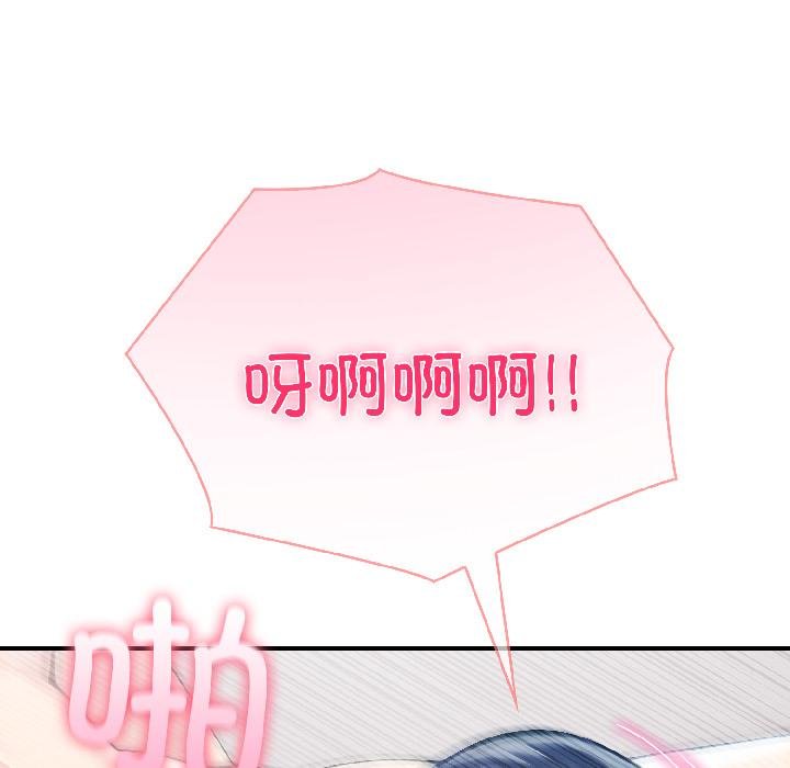 夫婦遊戲第56話