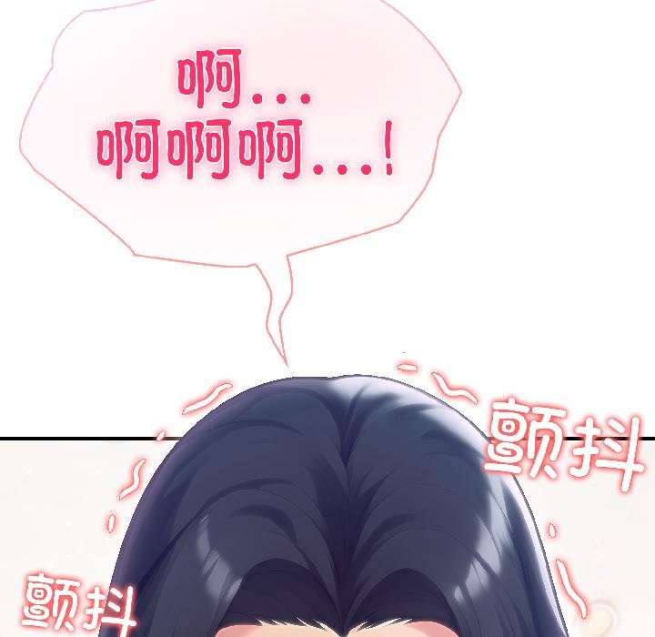 夫婦遊戲第56話