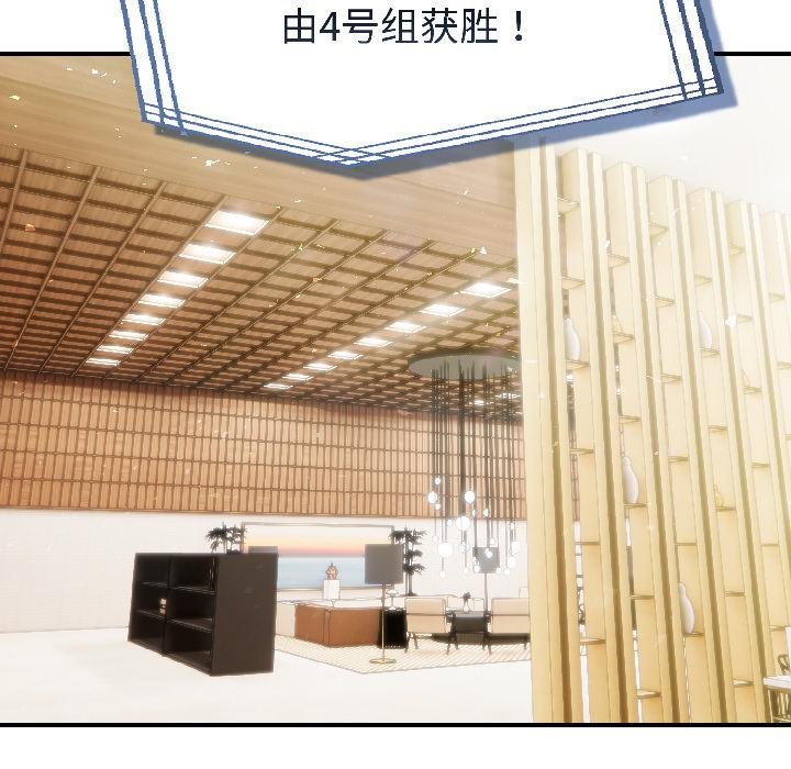 夫妇游戏第56話