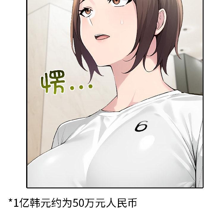 夫婦遊戲第56話