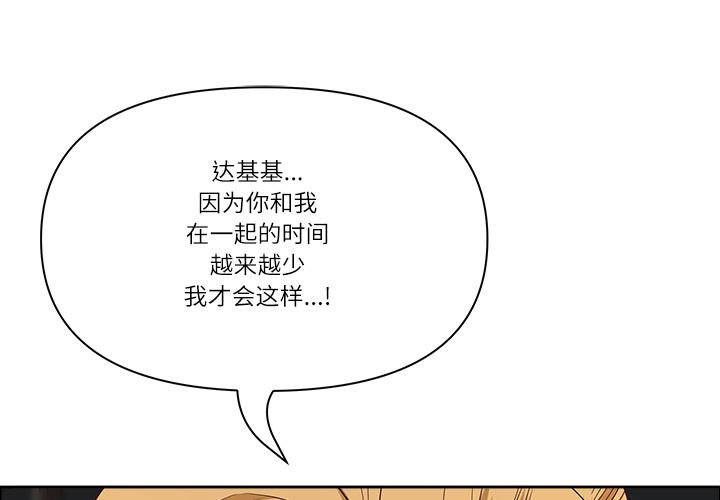 最强男人第53話