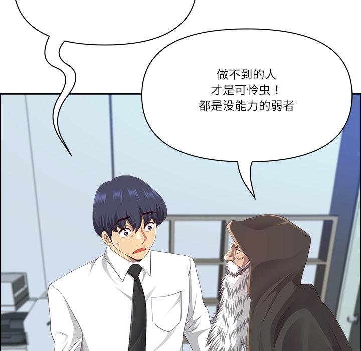 最強男人第53話