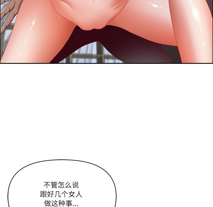 最强男人第53話