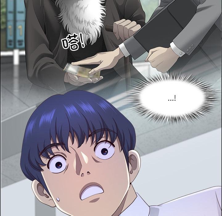 最强男人第53話