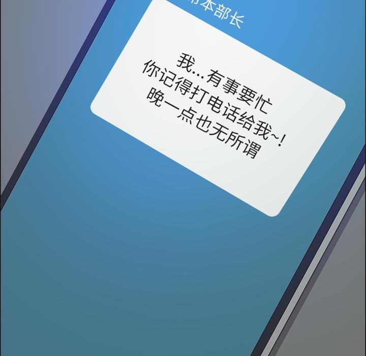 最強男人第53話