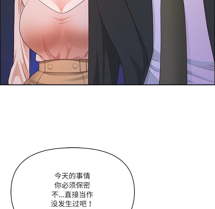 最強男人第53話