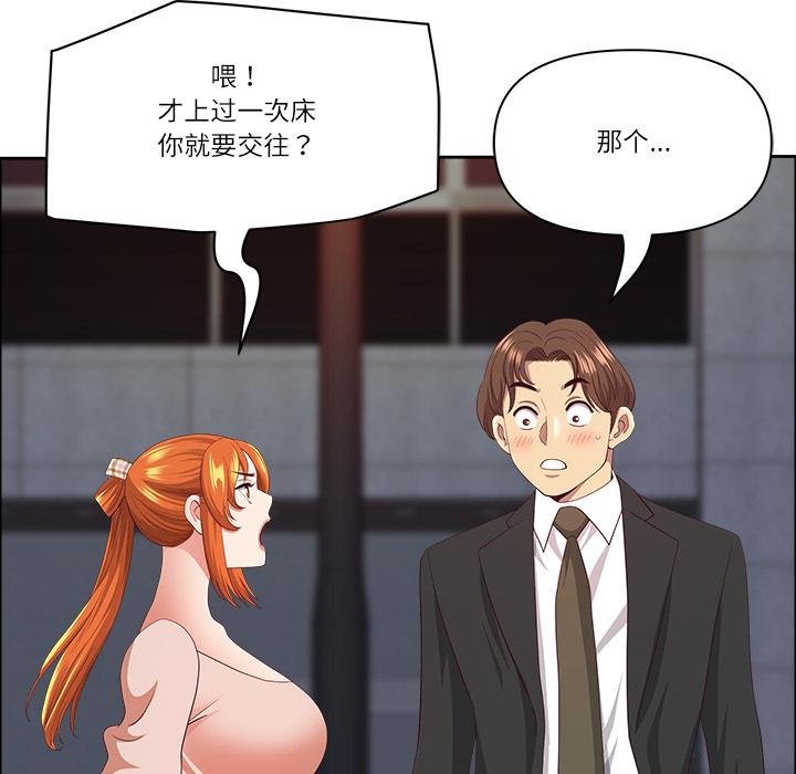 最强男人第53話