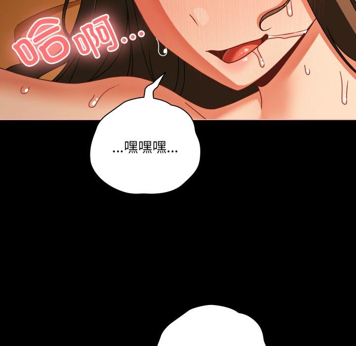 幸福來得太突然第52話