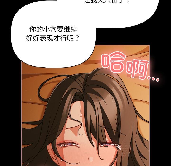 幸福来得太突然第52話