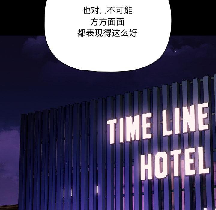 幸福來得太突然第52話