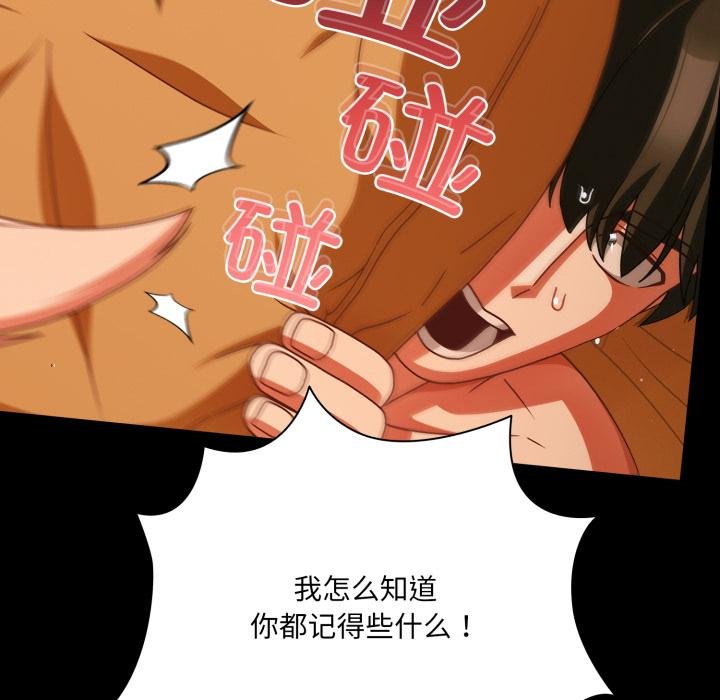 幸福來得太突然第52話