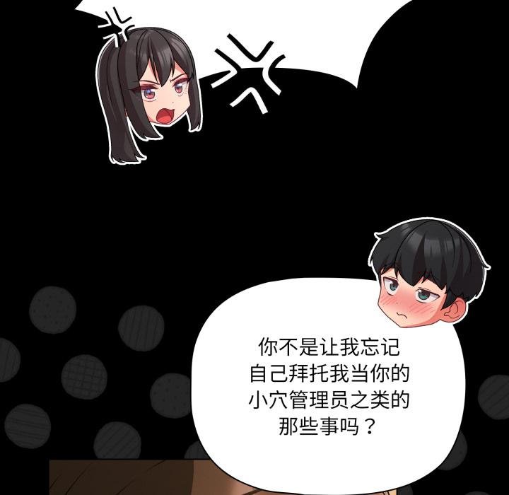 幸福來得太突然第52話