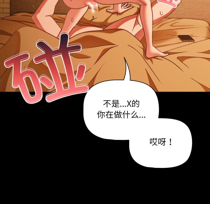 幸福来得太突然第52話