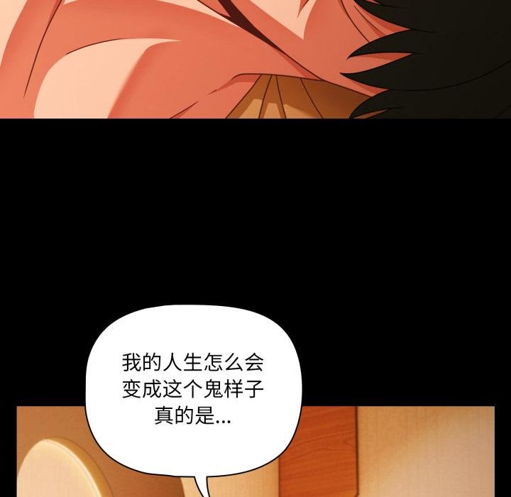 幸福来得太突然第52話