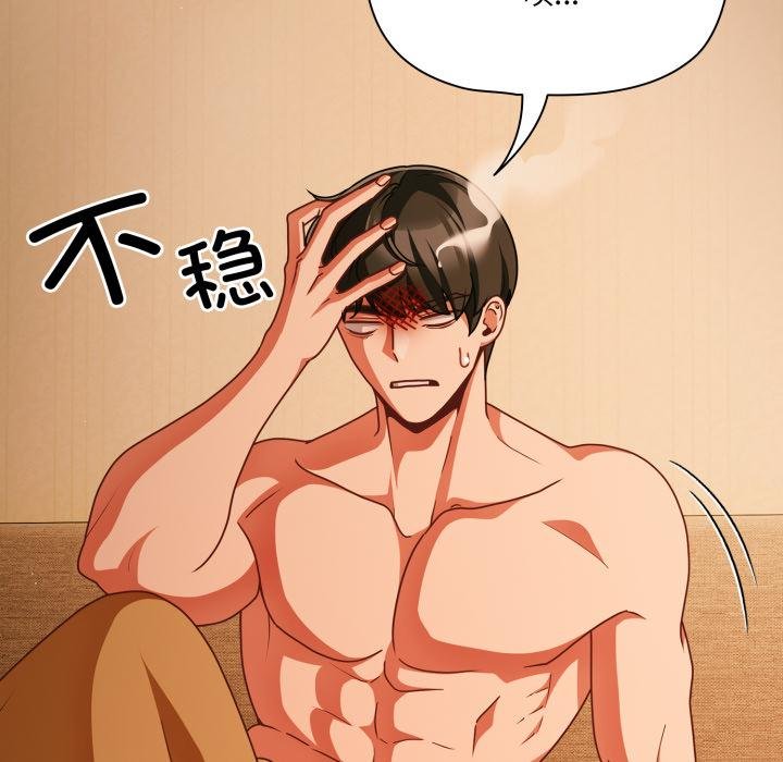 幸福来得太突然第52話