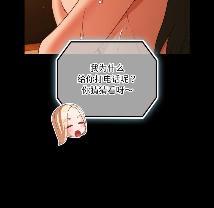 幸福来得太突然第52話