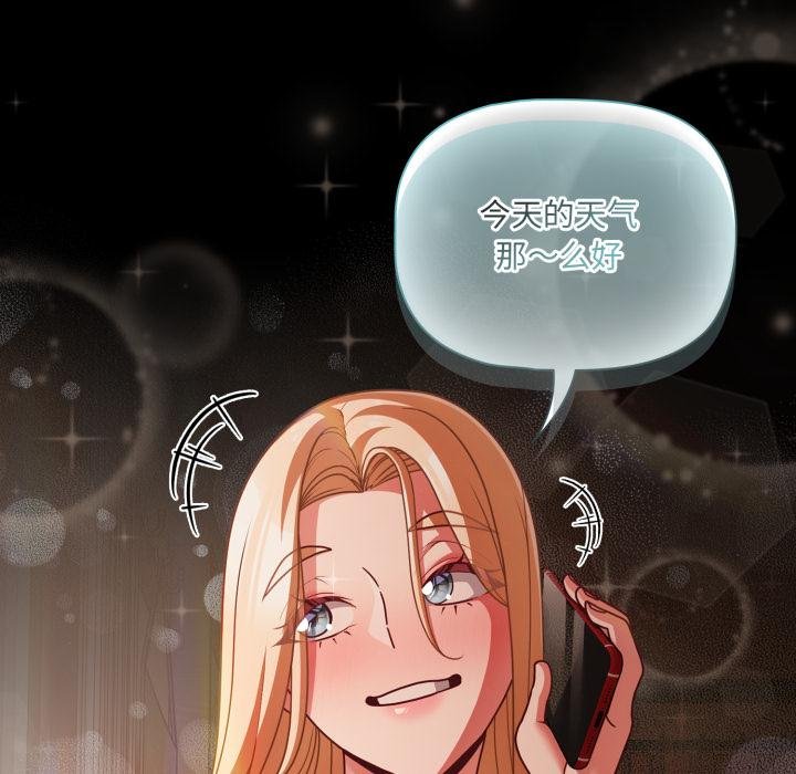 幸福來得太突然第52話