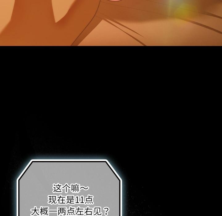 幸福来得太突然第52話