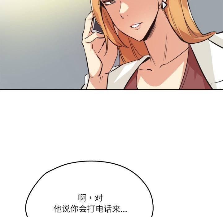 爸爸也疯狂第38話