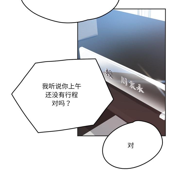 爸爸也瘋狂第38話