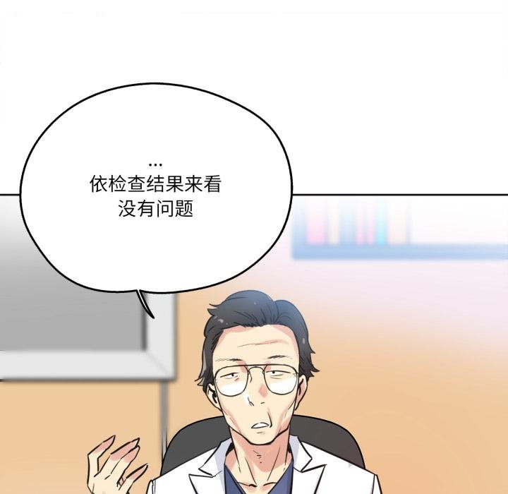 爸爸也瘋狂第38話