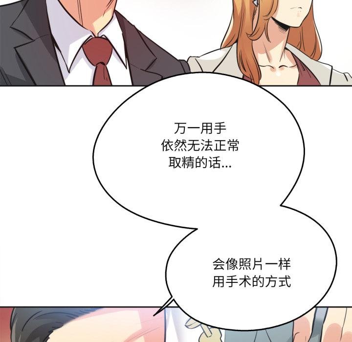 爸爸也疯狂第38話