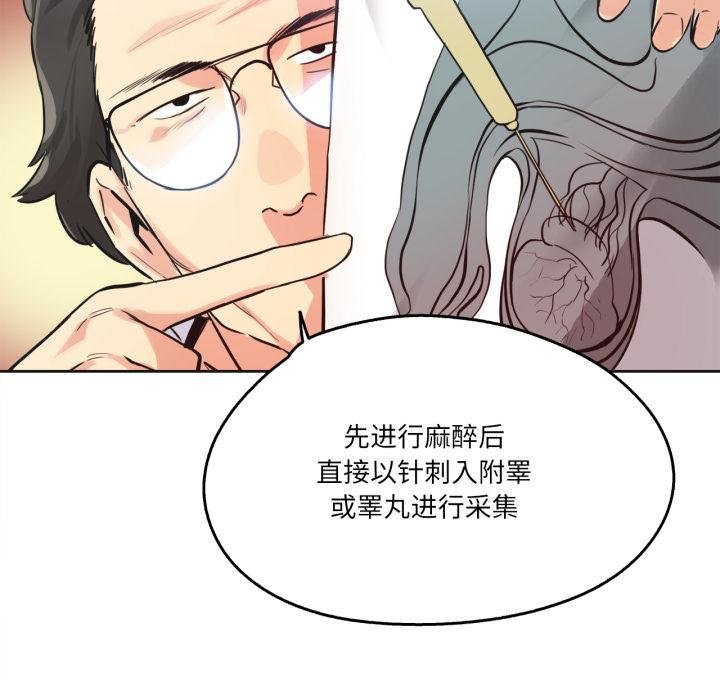 爸爸也瘋狂第38話