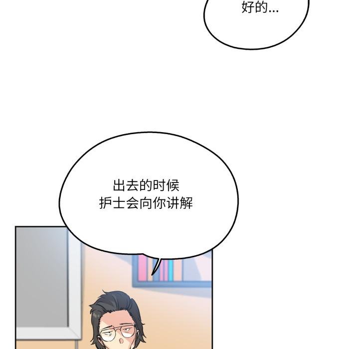 爸爸也瘋狂第38話