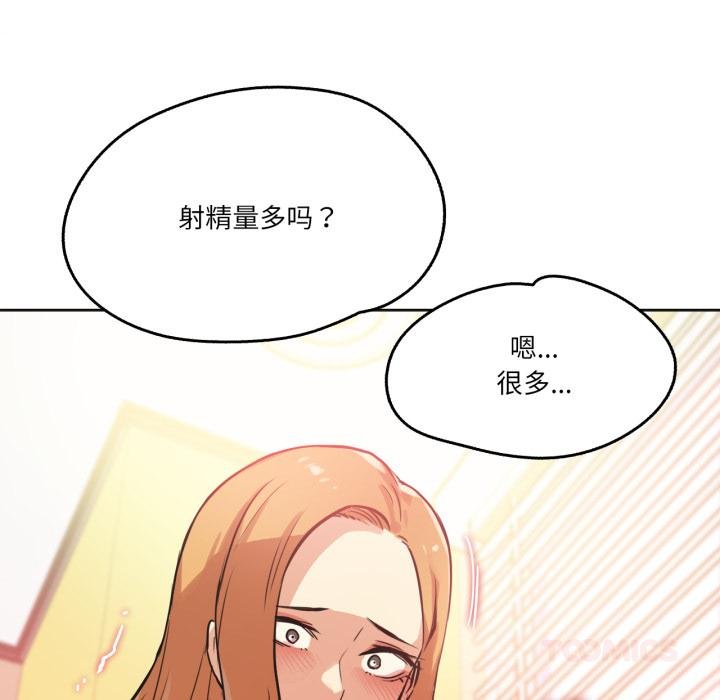 爸爸也疯狂第38話