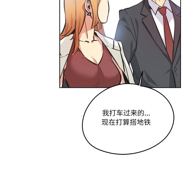 爸爸也瘋狂第38話