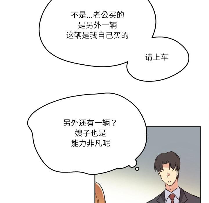 爸爸也疯狂第38話