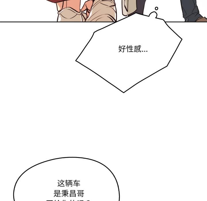 爸爸也疯狂第38話