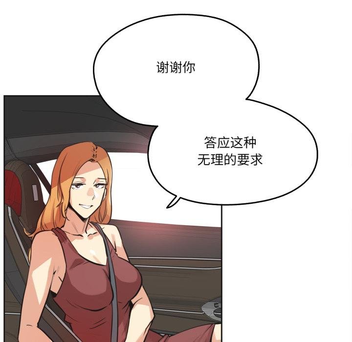 爸爸也疯狂第38話