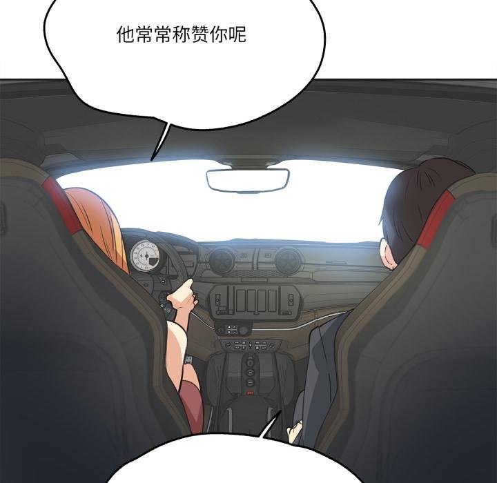 爸爸也瘋狂第38話