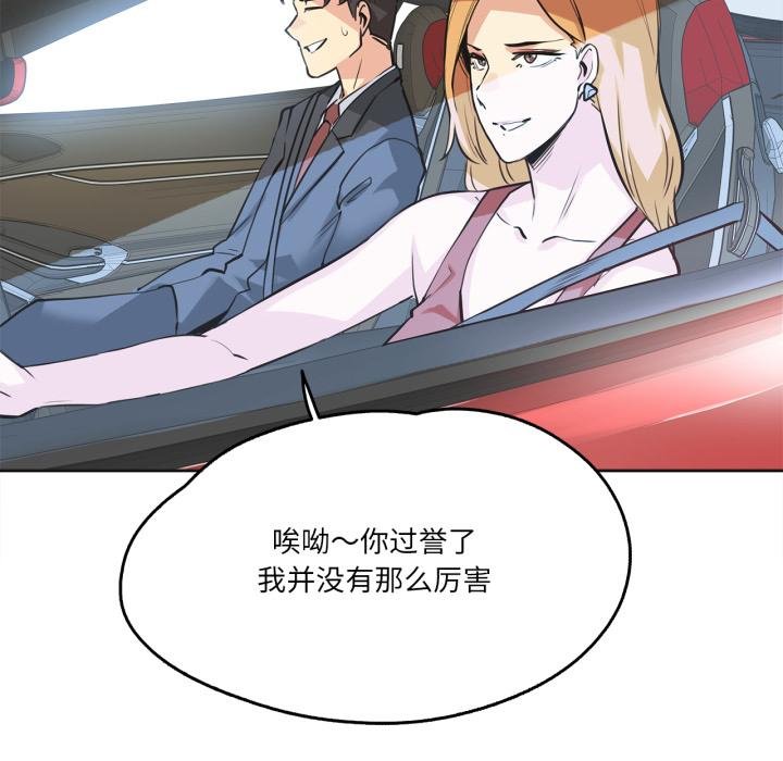 爸爸也疯狂第38話