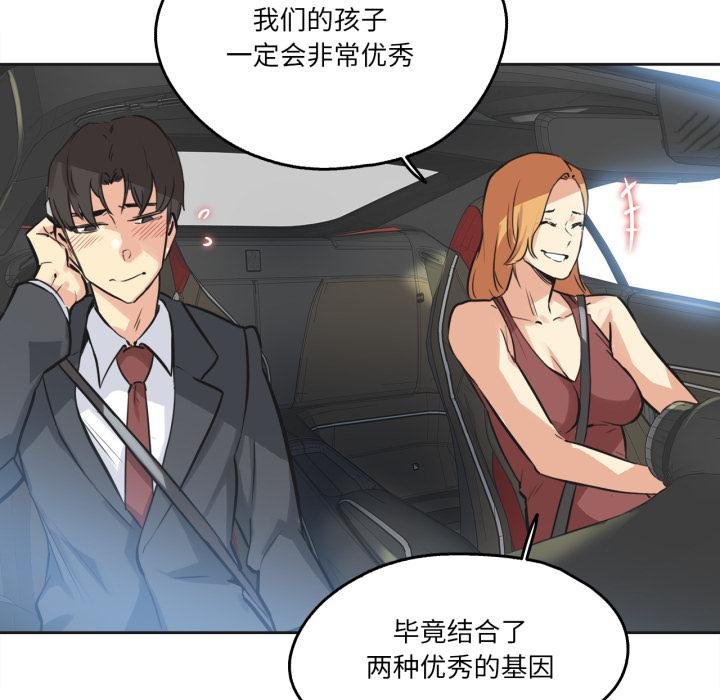 爸爸也瘋狂第38話