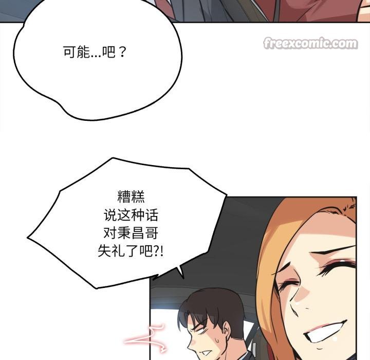 爸爸也疯狂第38話