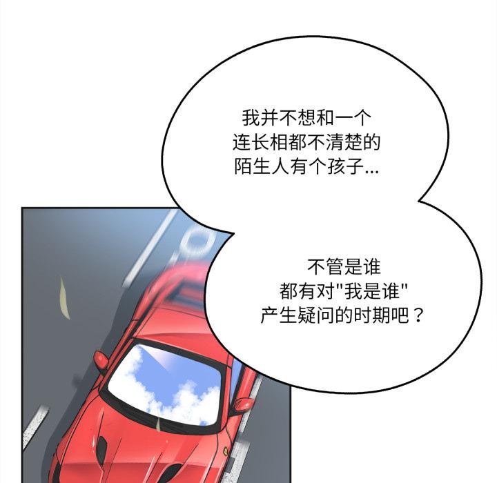 爸爸也疯狂第38話