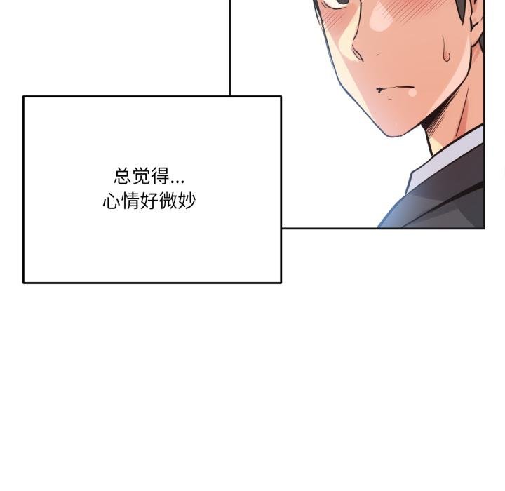 爸爸也疯狂第38話