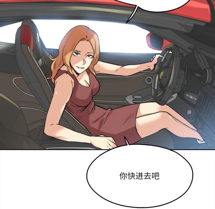 爸爸也瘋狂第38話