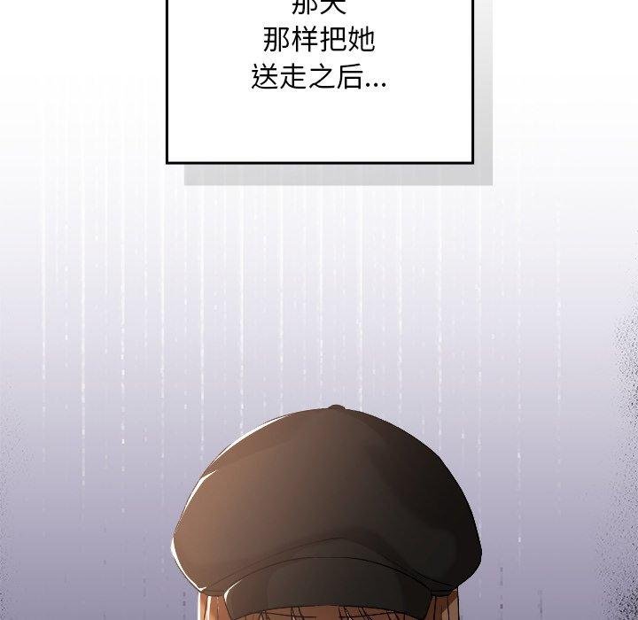 校花的雙麪生活第18話