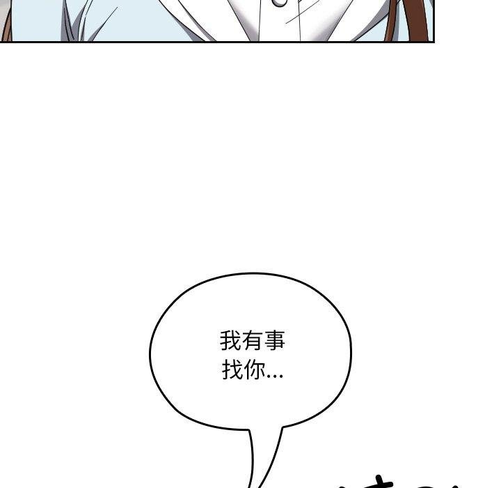 校花的雙麪生活第18話