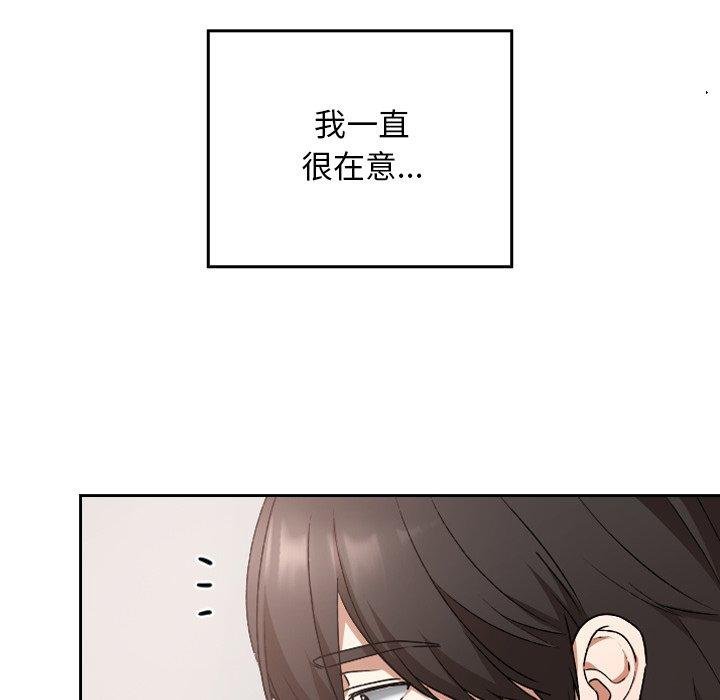 校花的雙麪生活第18話